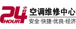宜宾市24小时空调维修服务中心